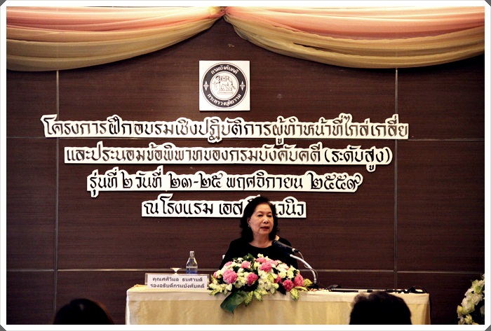 ﻿กรมบังคับคดี จัดโครงการอบรมเชิงปฏิบัติการผู้ทำหน้าที่ไกล่เกลี่ย/ประนอมข้อพิพาท (ระดับสูง) 